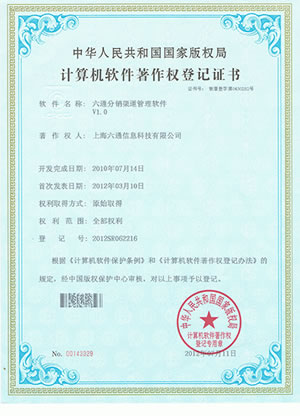 著(zhù)作證書(shū)