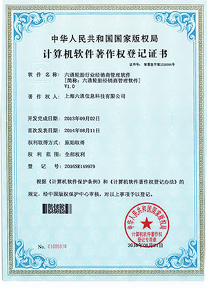 著(zhù)作證書(shū)