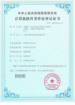 著(zhù)作證書(shū)