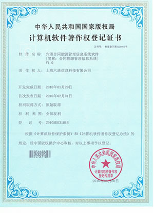 著(zhù)作證書(shū)