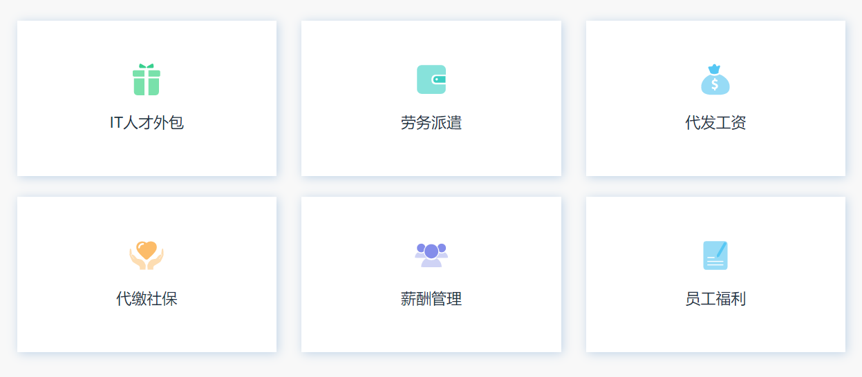 六通人服